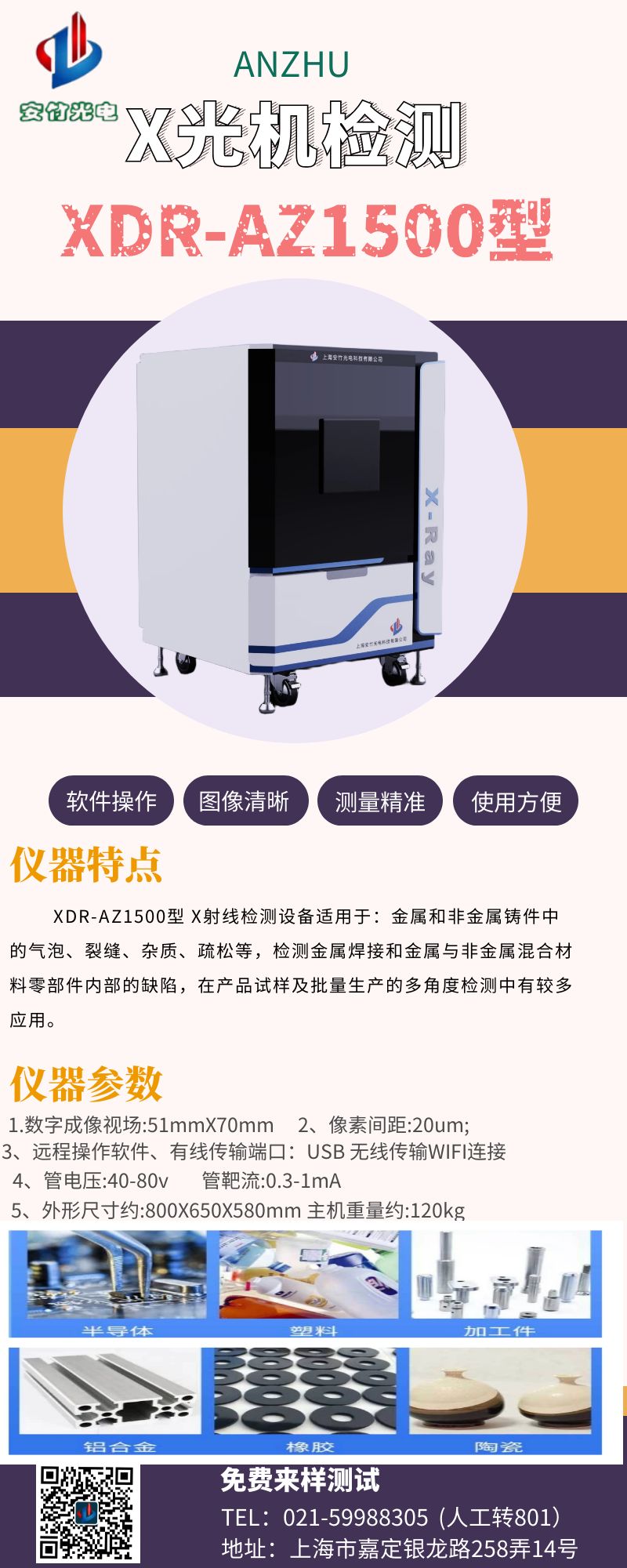 金年会金字招牌信誉至上